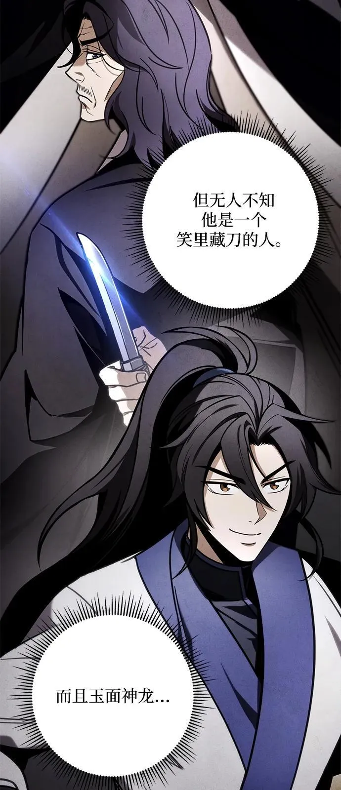 第70话 第78页