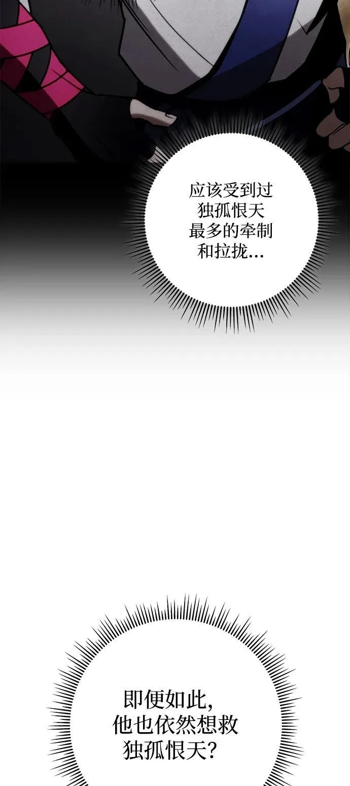 第70话 第79页