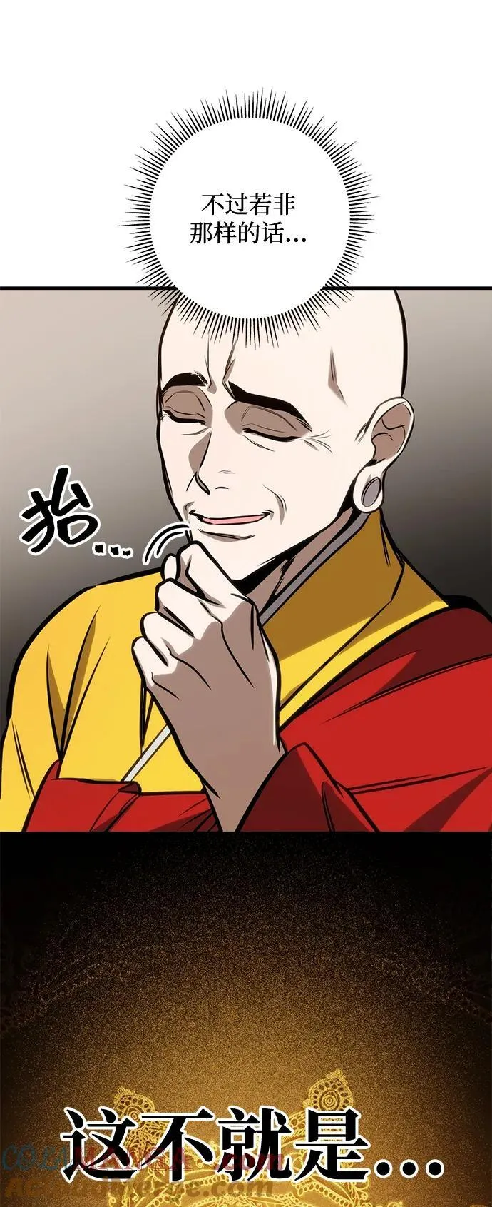 第70话 第81页