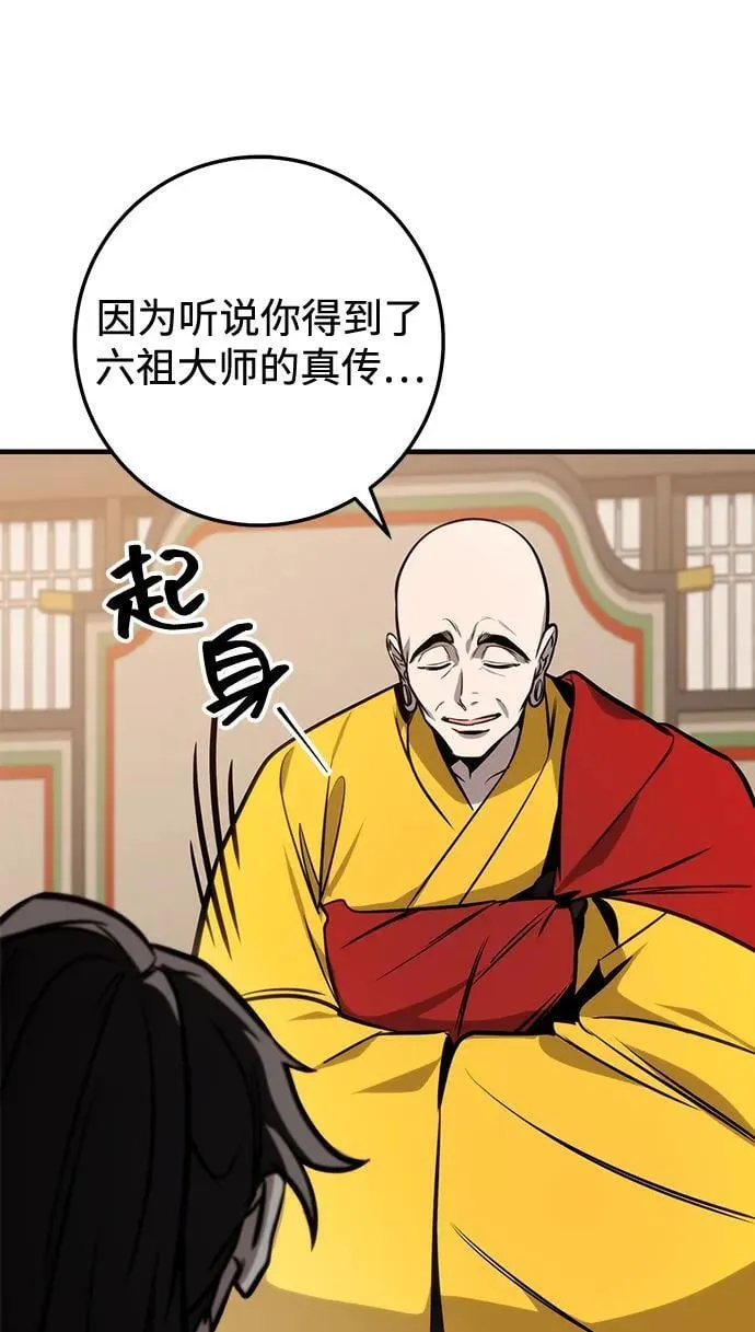 第70话 第84页