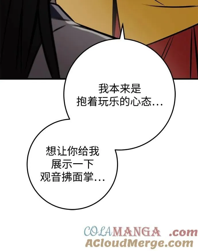 第70话 第85页