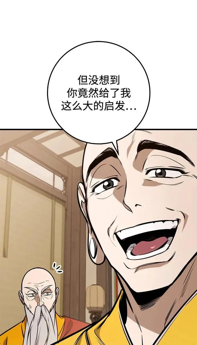 第70话 第86页
