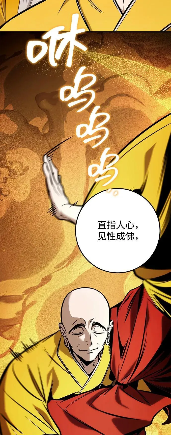 第70话 第87页