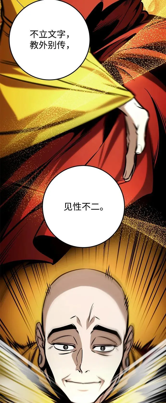 第70话 第88页