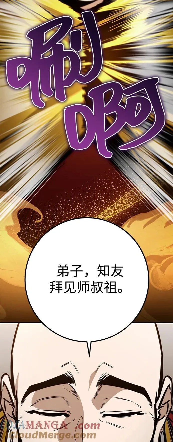 第70话 第89页