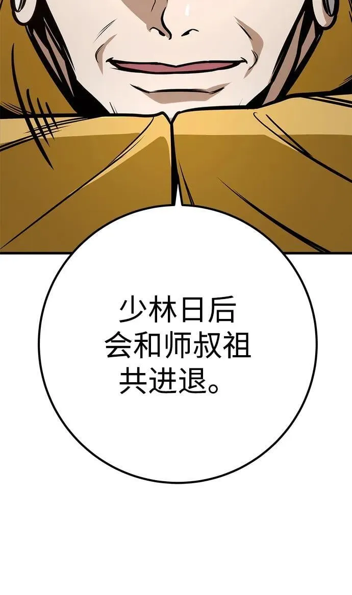 第70话 第90页