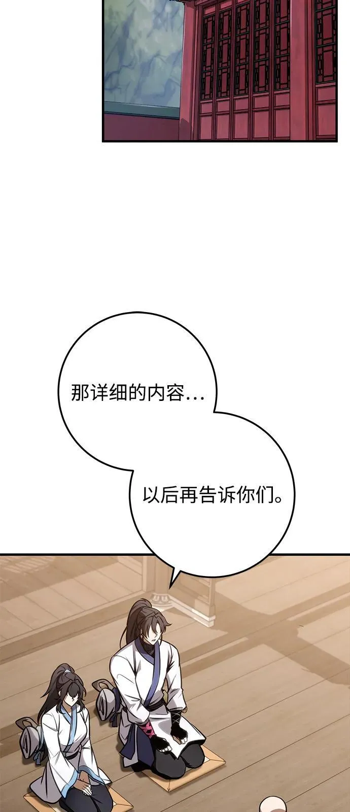 第70话 第92页