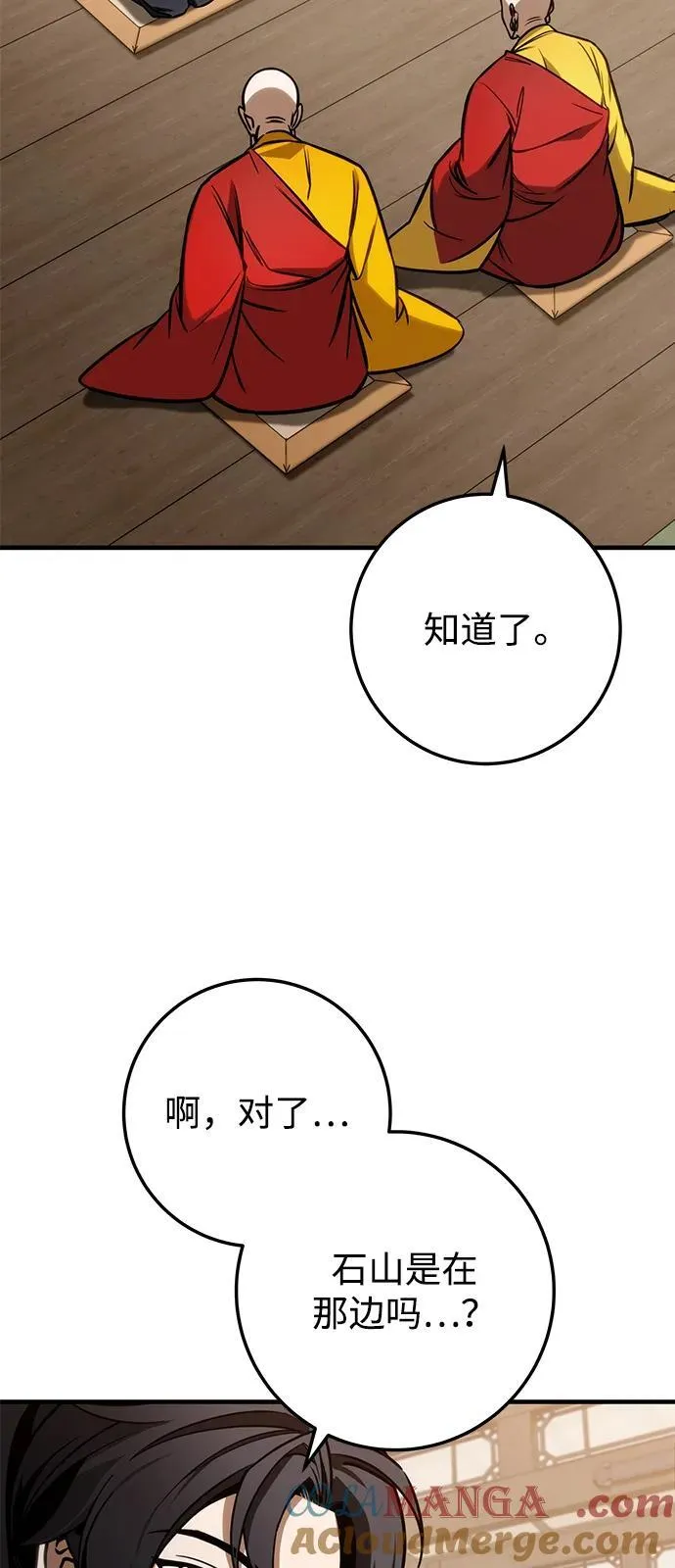 第70话 第93页