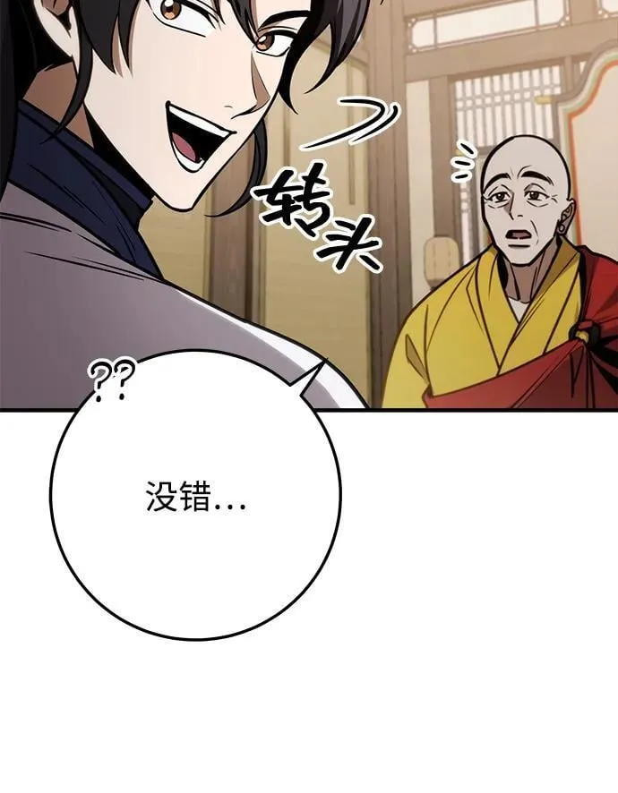 第70话 第94页