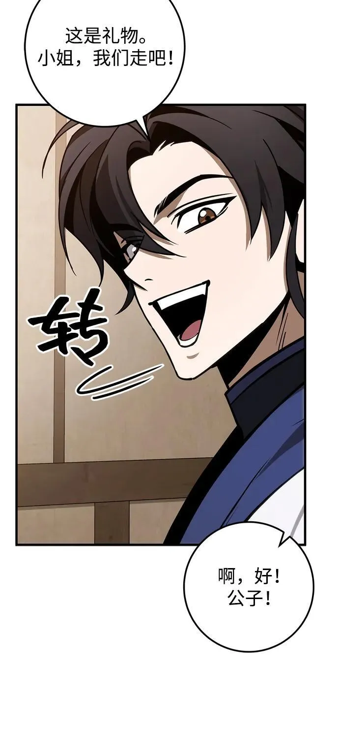 第70话 第98页