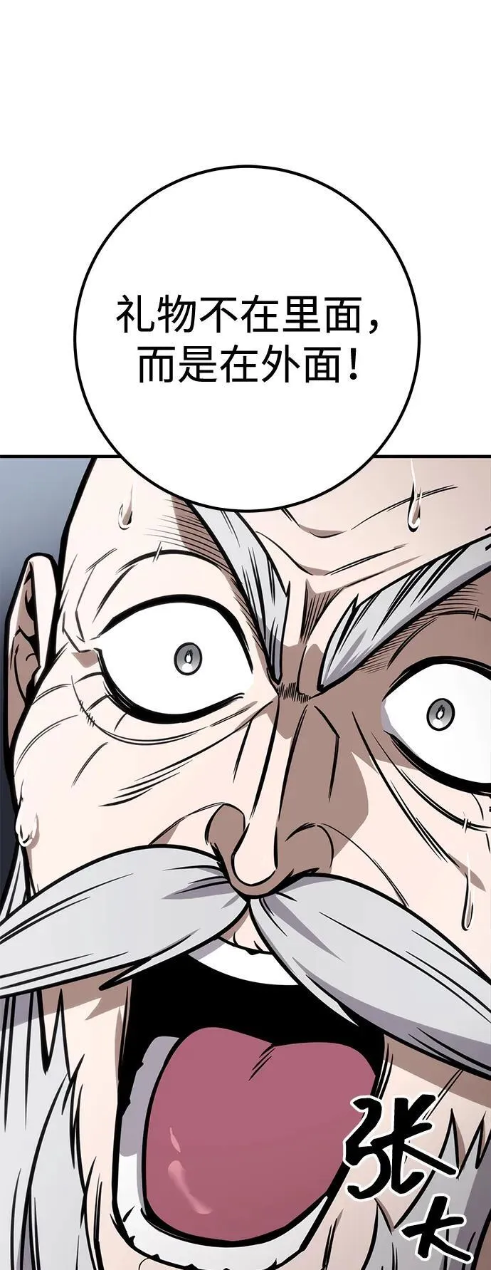 第70话 第103页