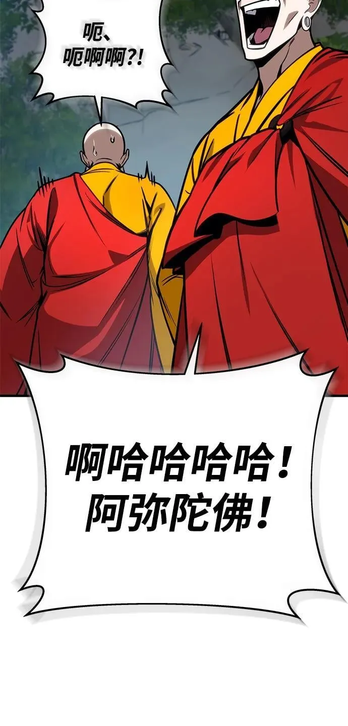 第70话 第106页