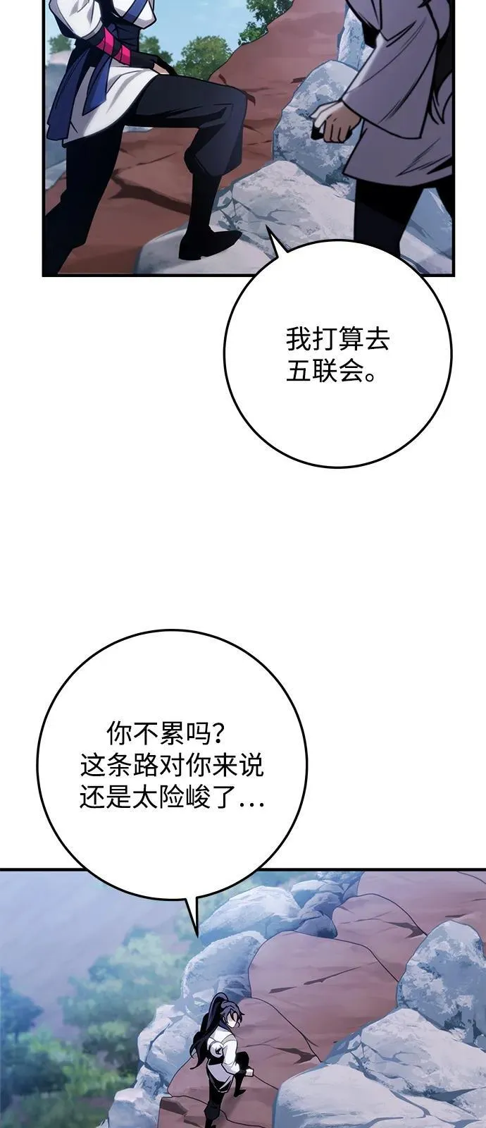 第70话 第108页