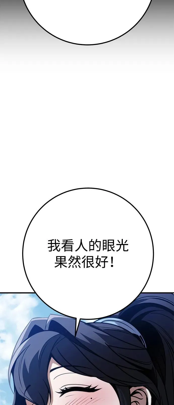 第70话 第111页