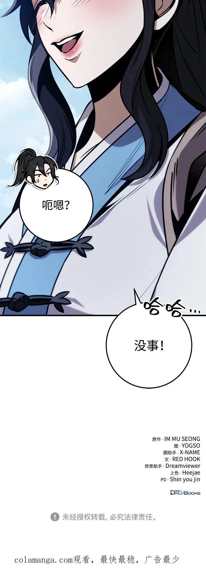 第70话 第112页