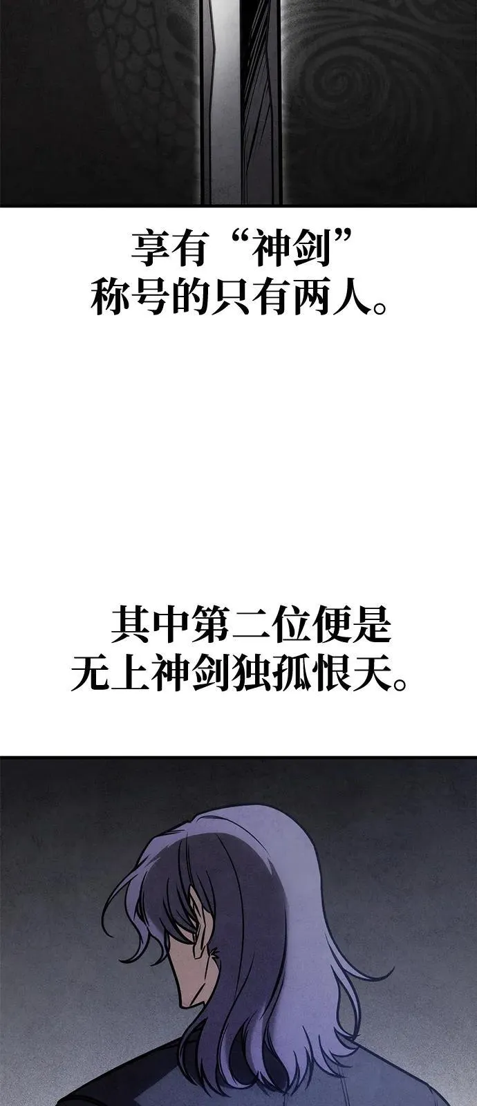 第71话 第3页