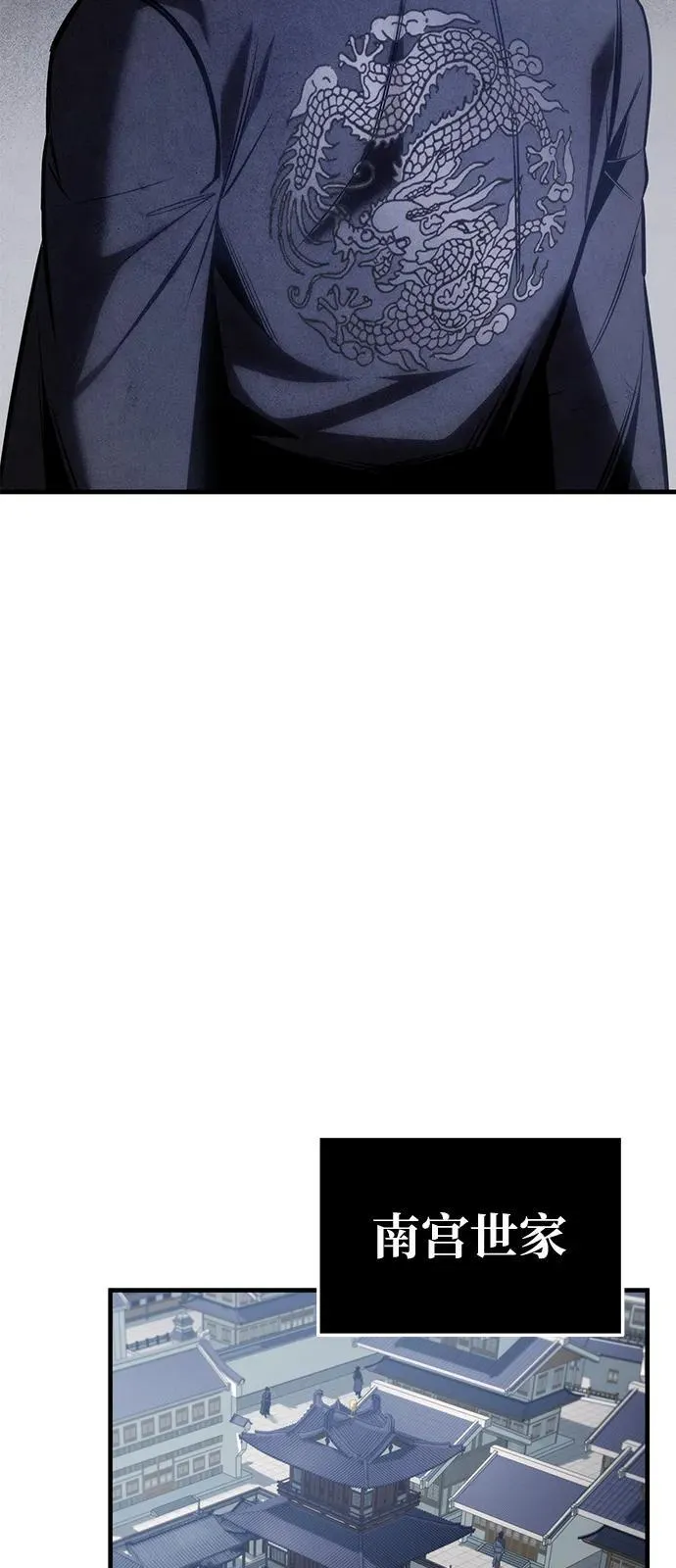 第71话 第4页
