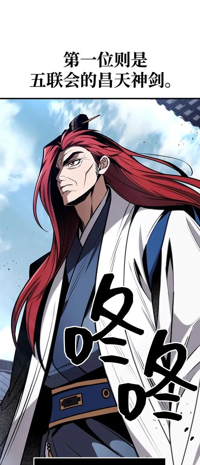 第71话 第6页
