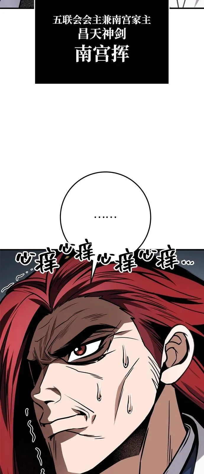 第71话 第7页