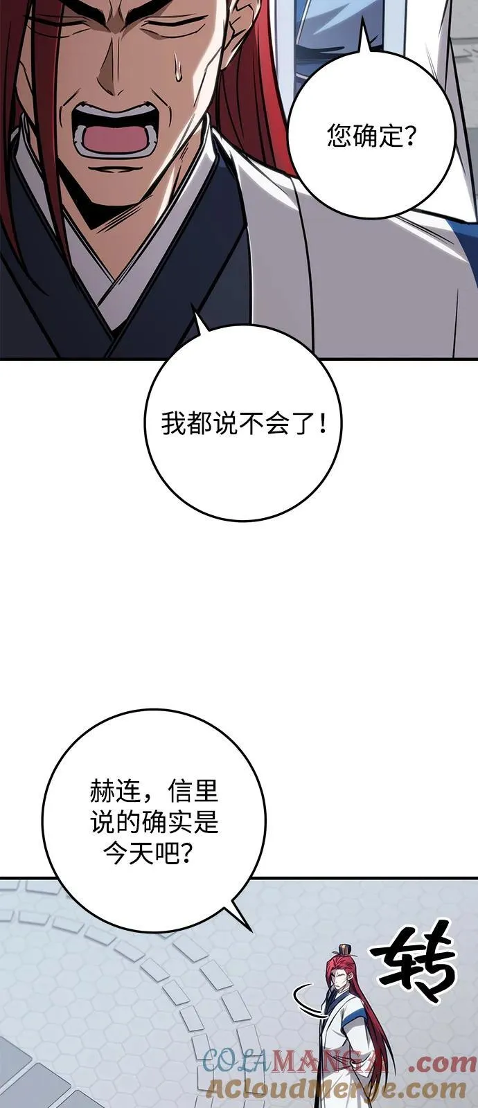 第71话 第9页