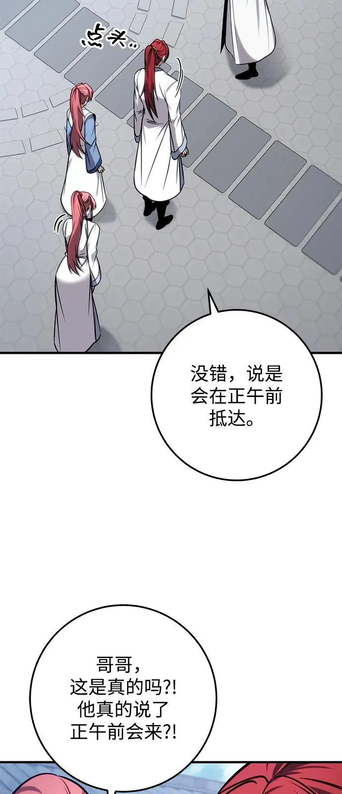 第71话 第10页