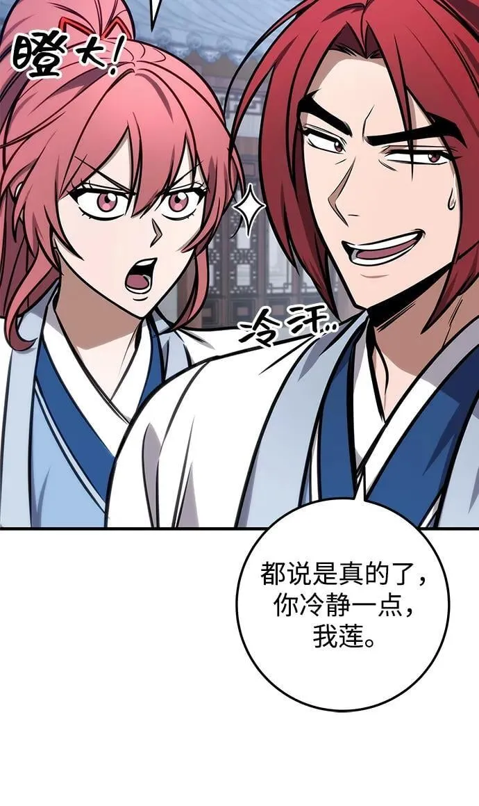 第71话 第11页
