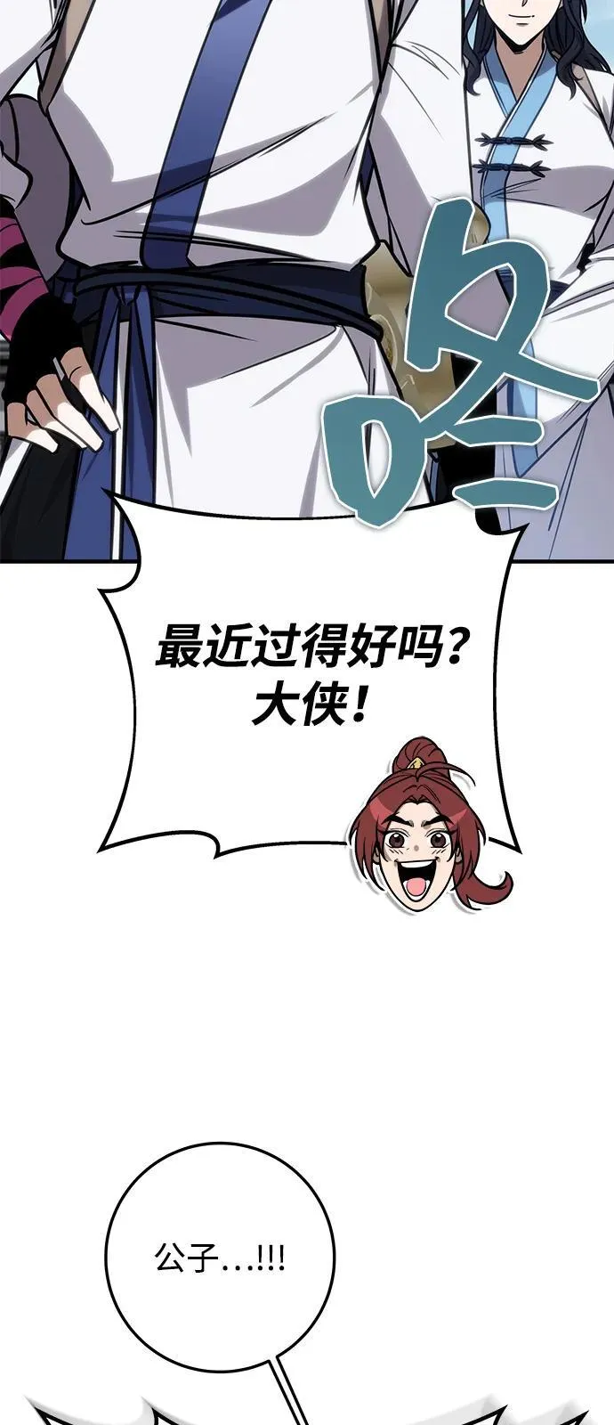第71话 第14页
