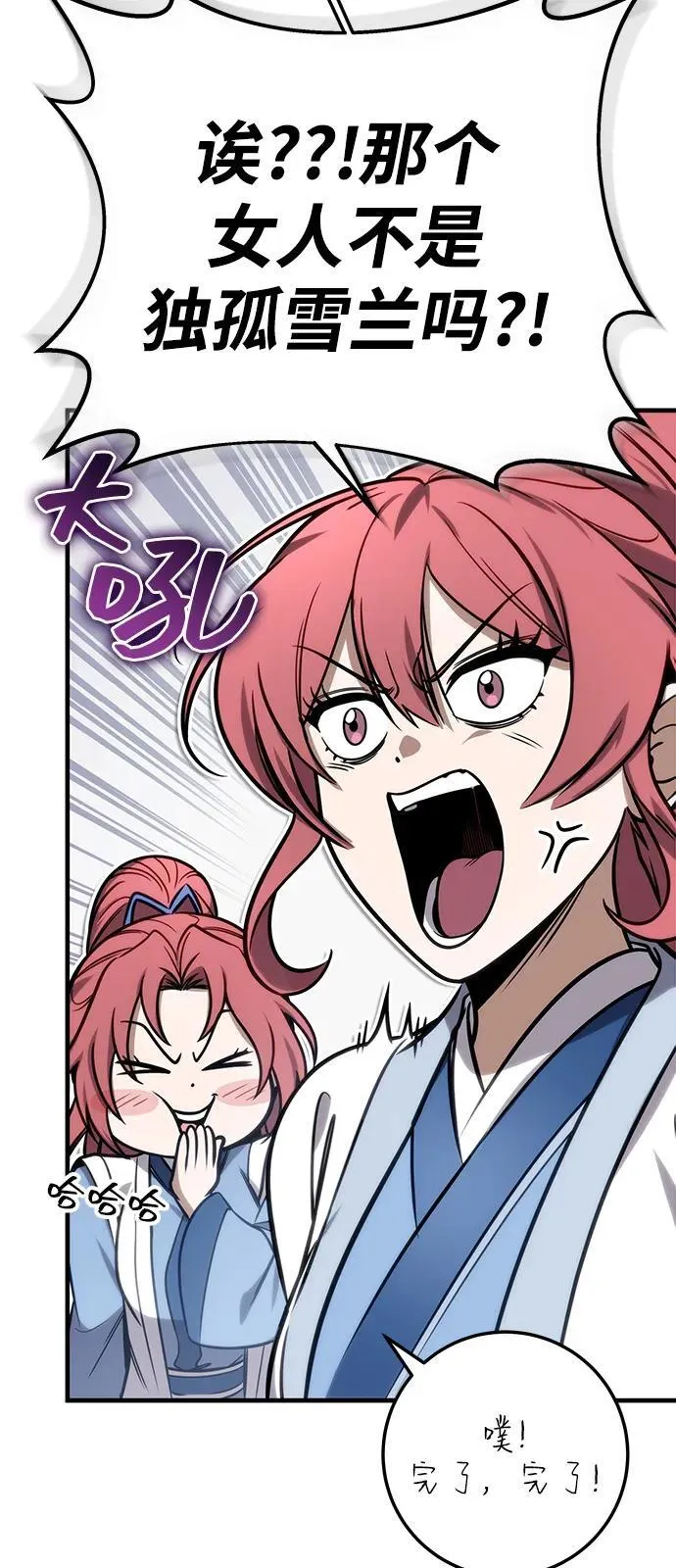 第71话 第15页