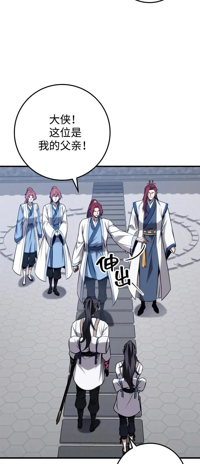 第71话 第16页