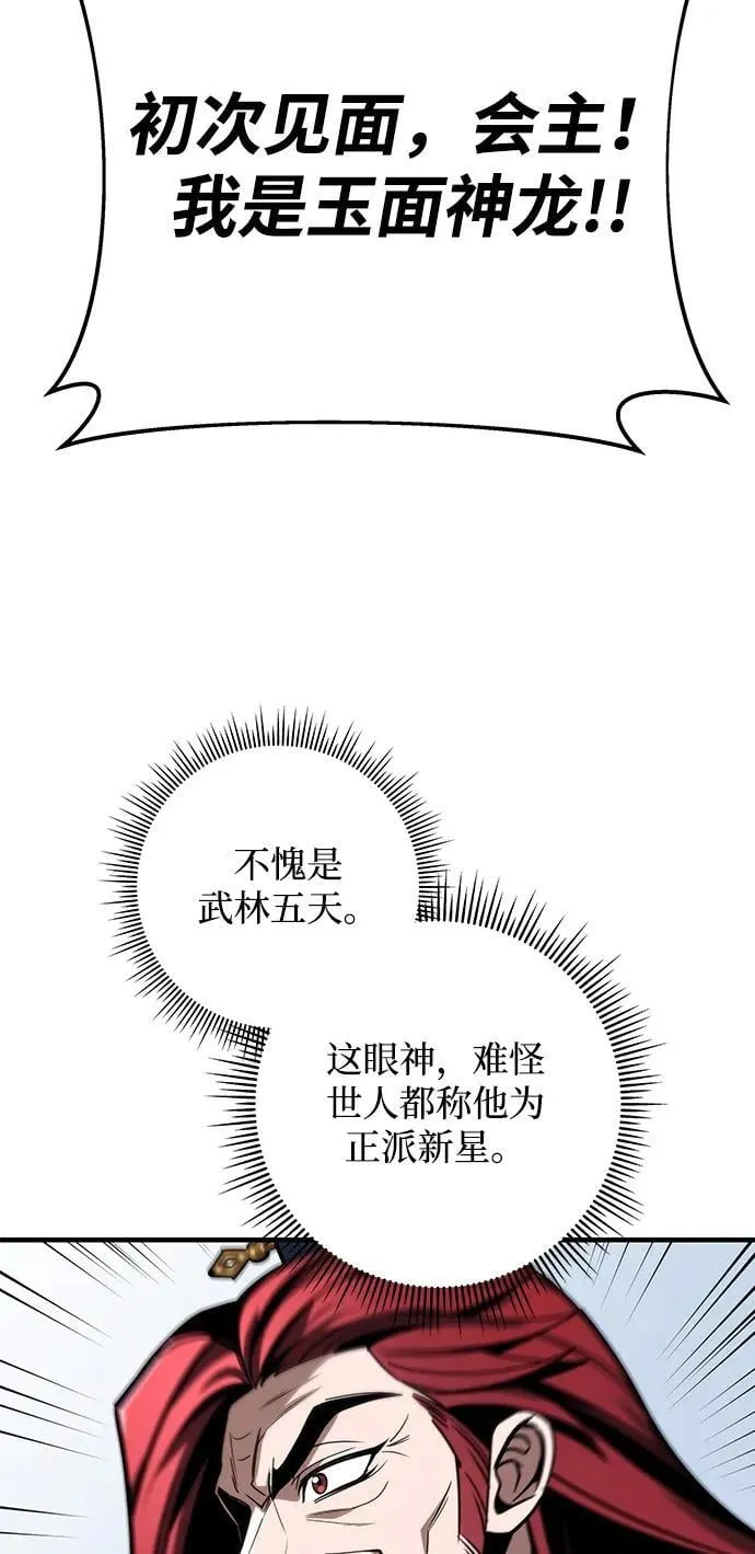 第71话 第19页