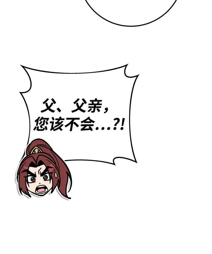 第71话 第22页