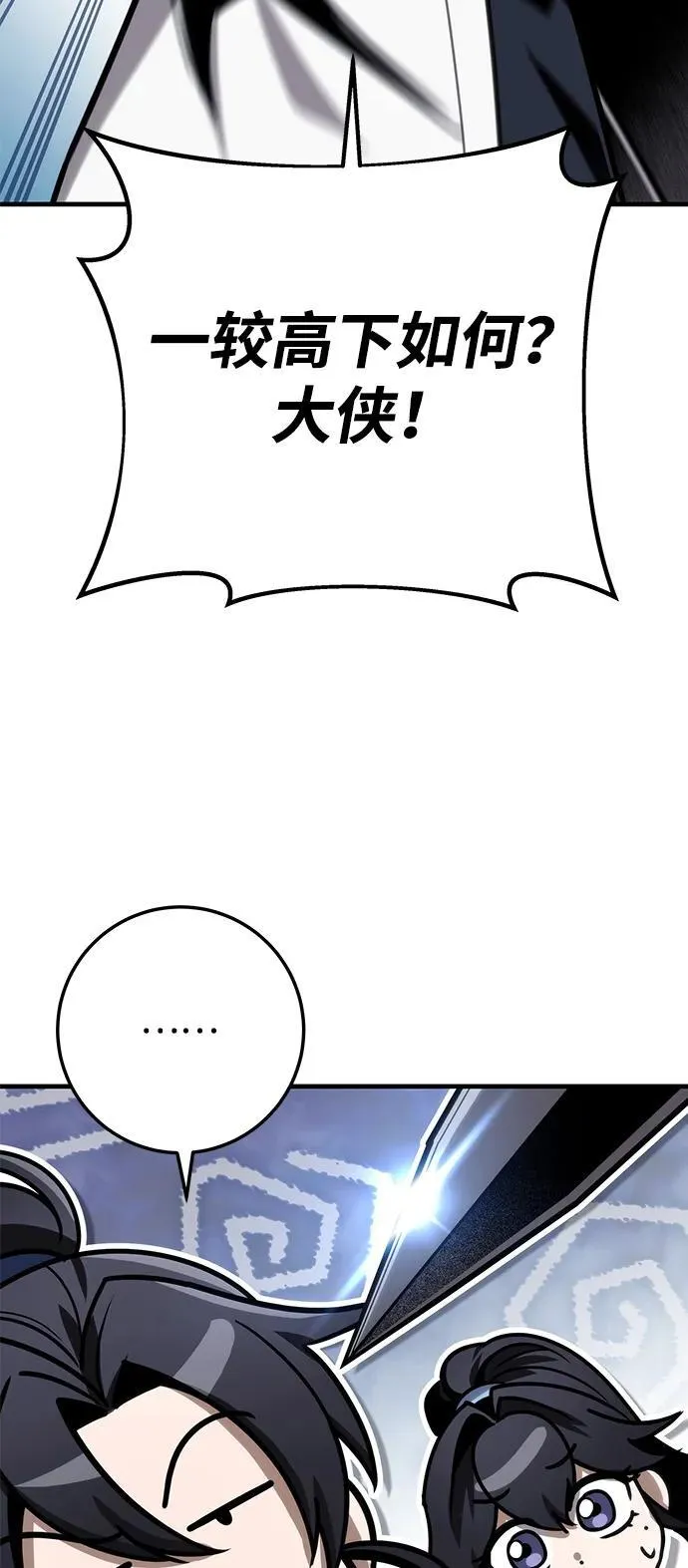 第71话 第24页