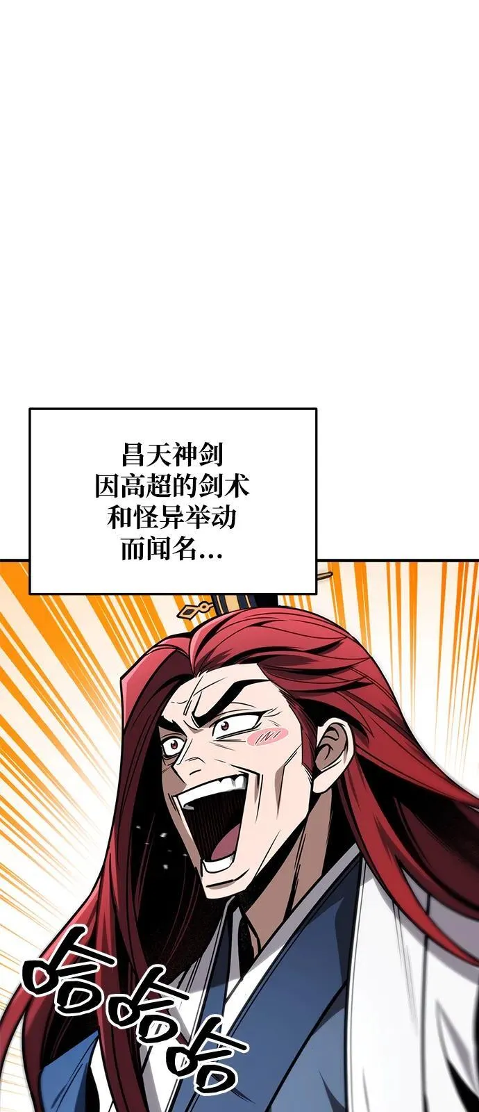 第71话 第26页