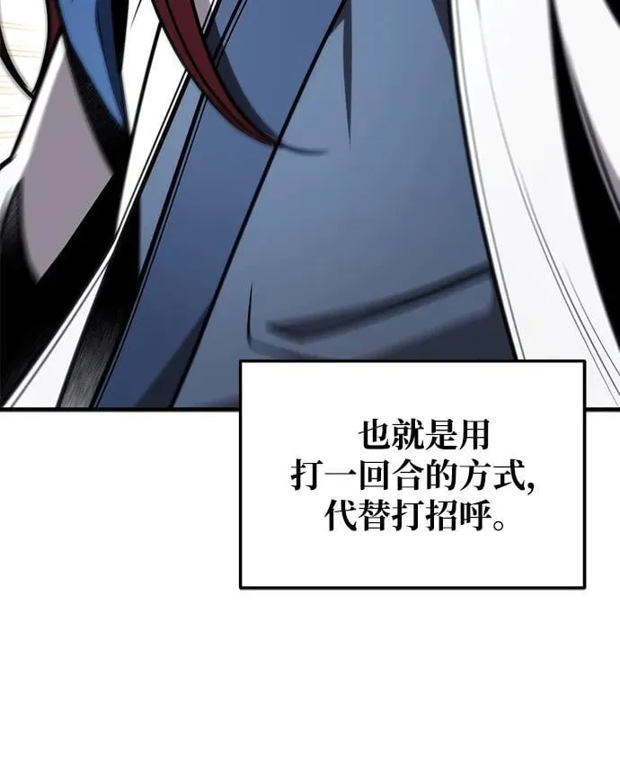 第71话 第27页
