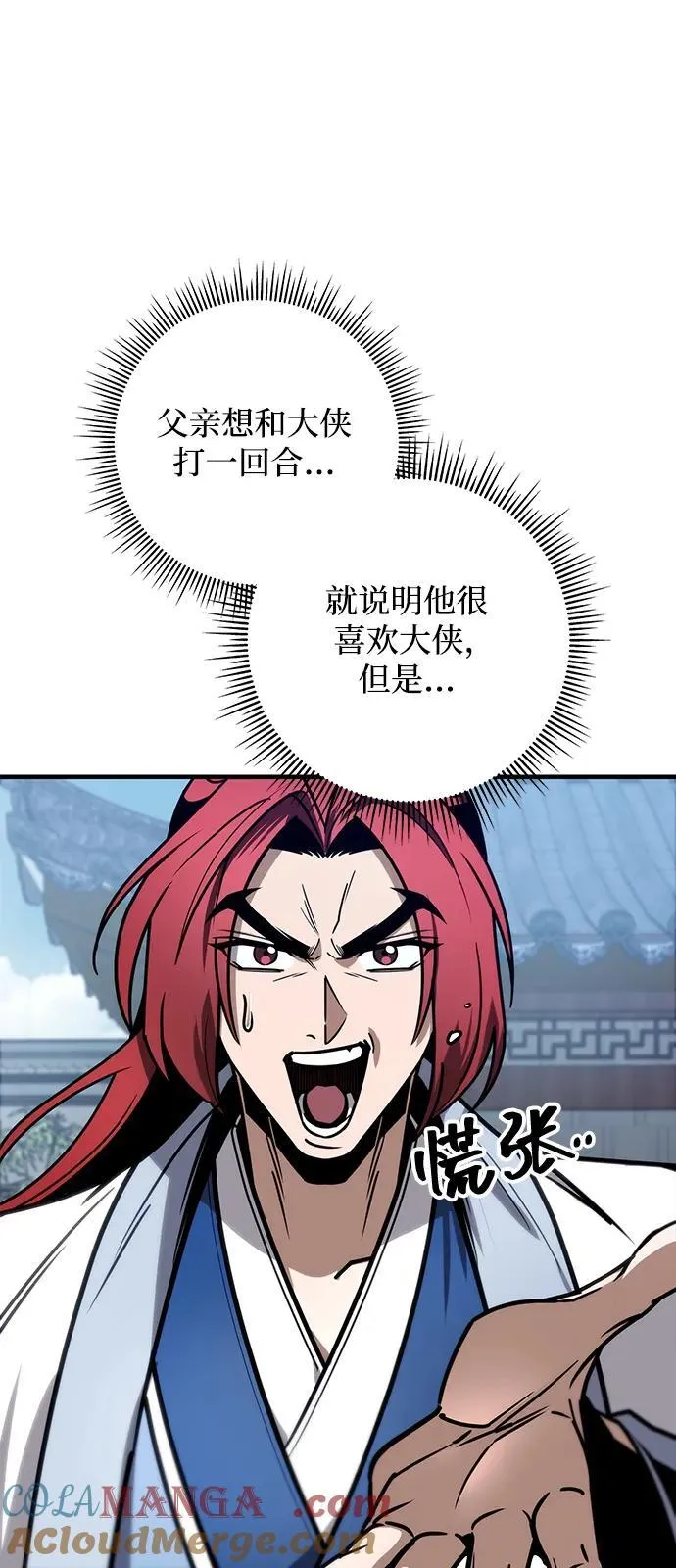 第71话 第29页