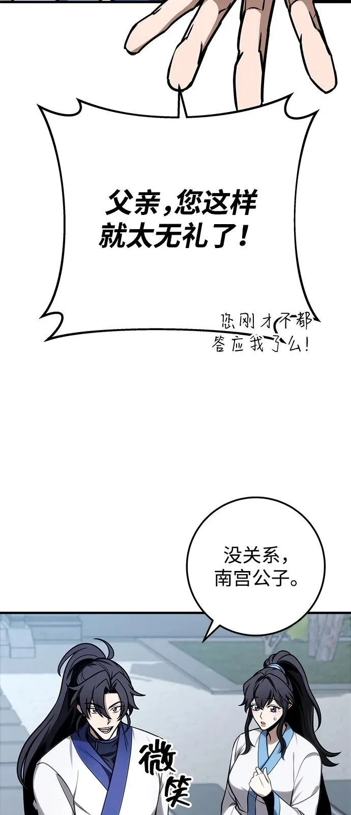 第71话 第30页