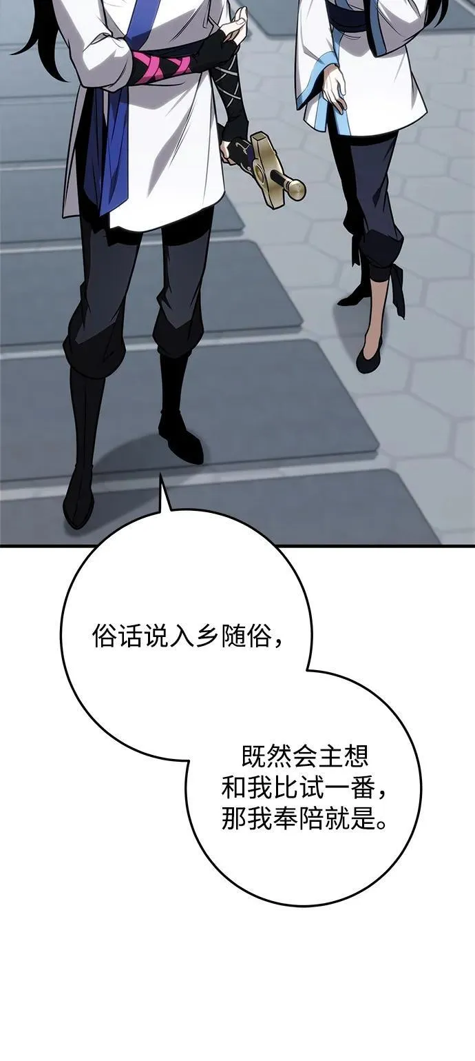 第71话 第31页