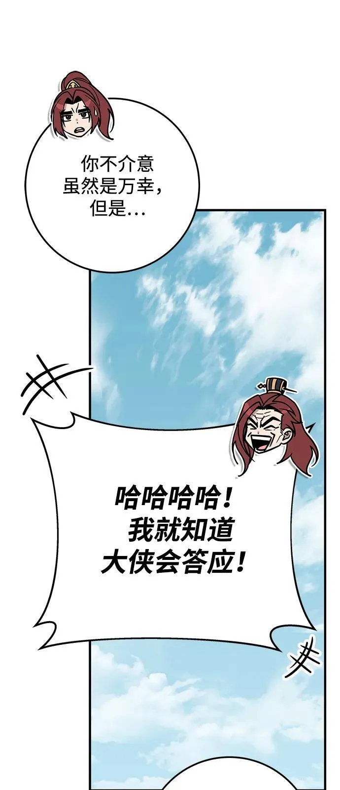 第71话 第32页