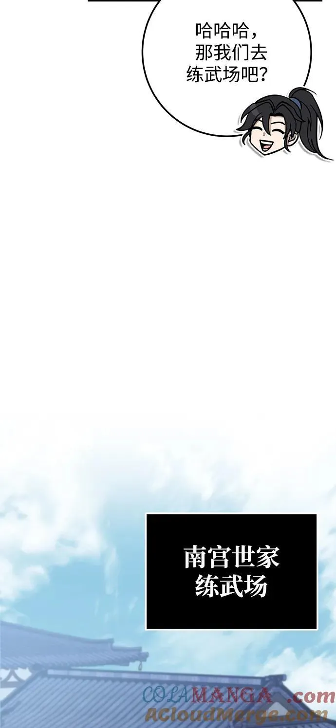 第71话 第33页