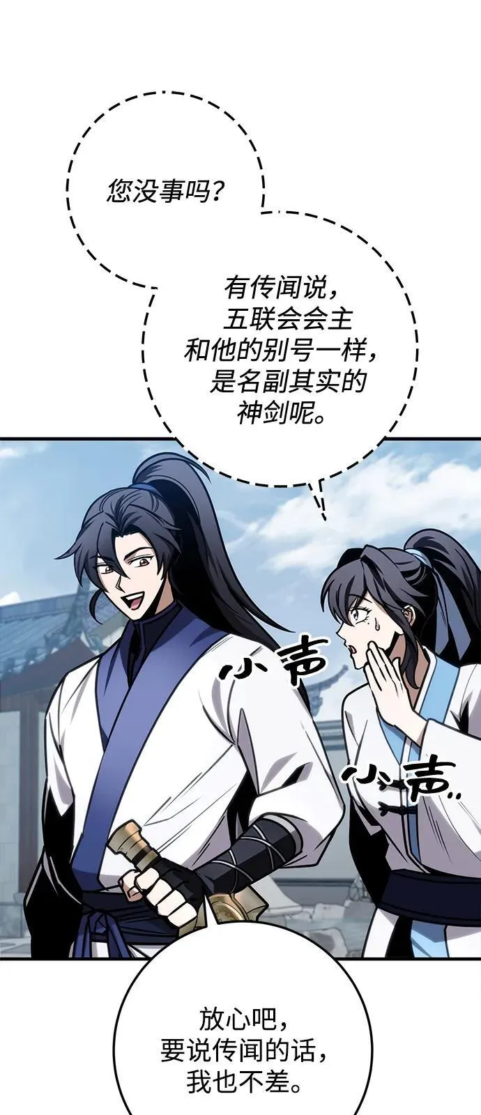 第71话 第35页