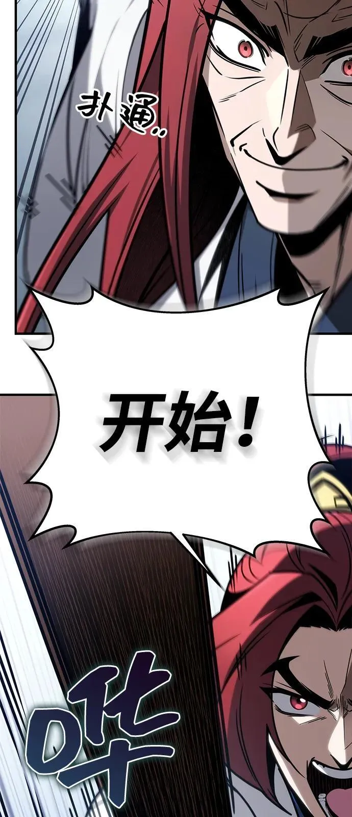 第71话 第40页