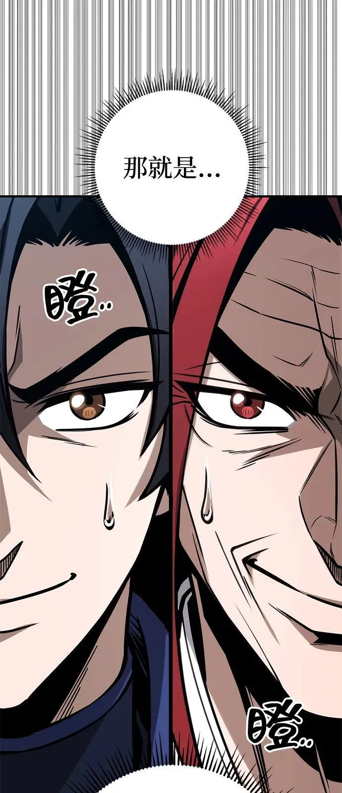 第71话 第46页
