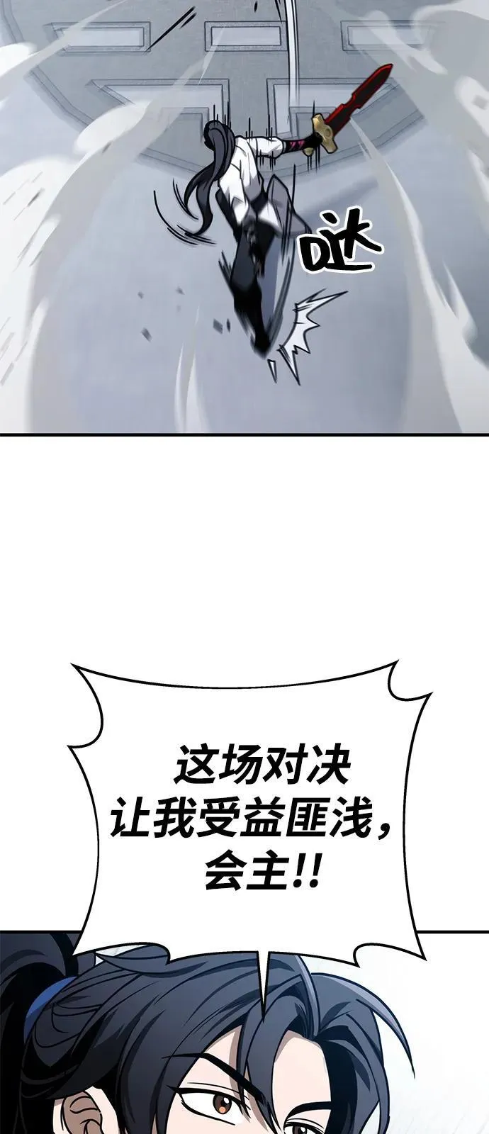 第71话 第48页