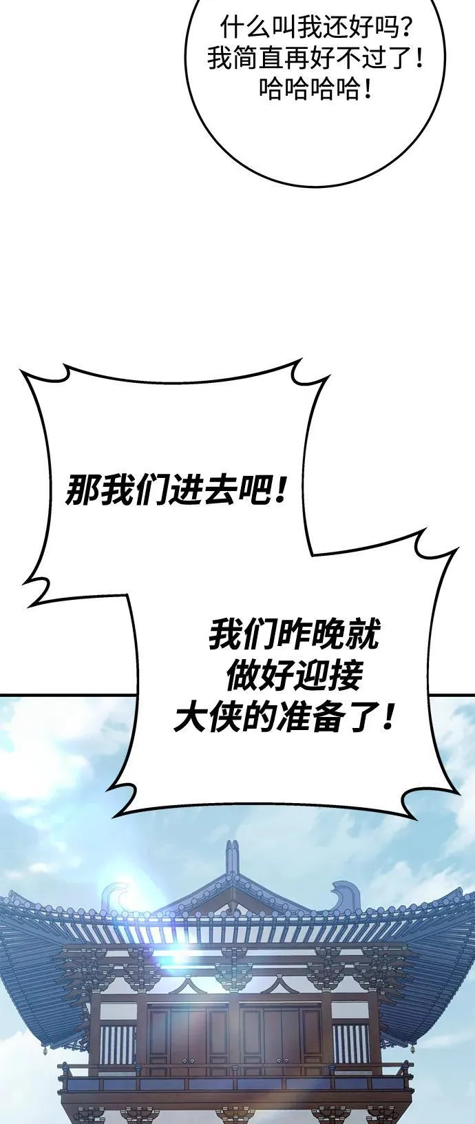 第71话 第52页