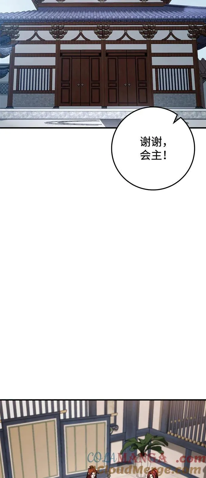 第71话 第53页