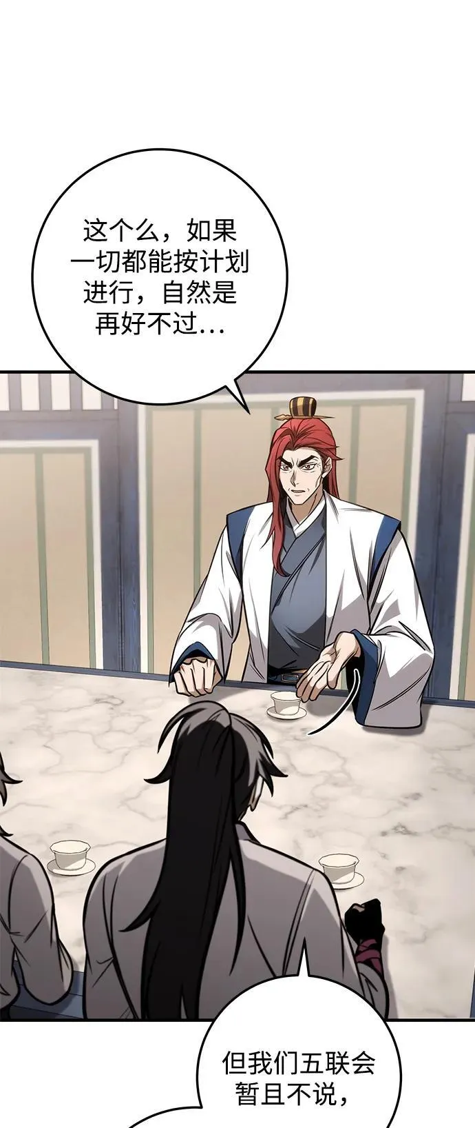 第71话 第60页