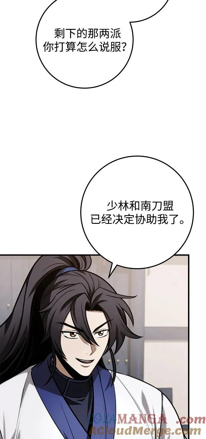 第71话 第61页