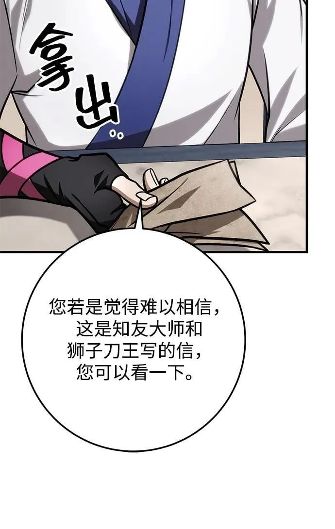 第71话 第62页