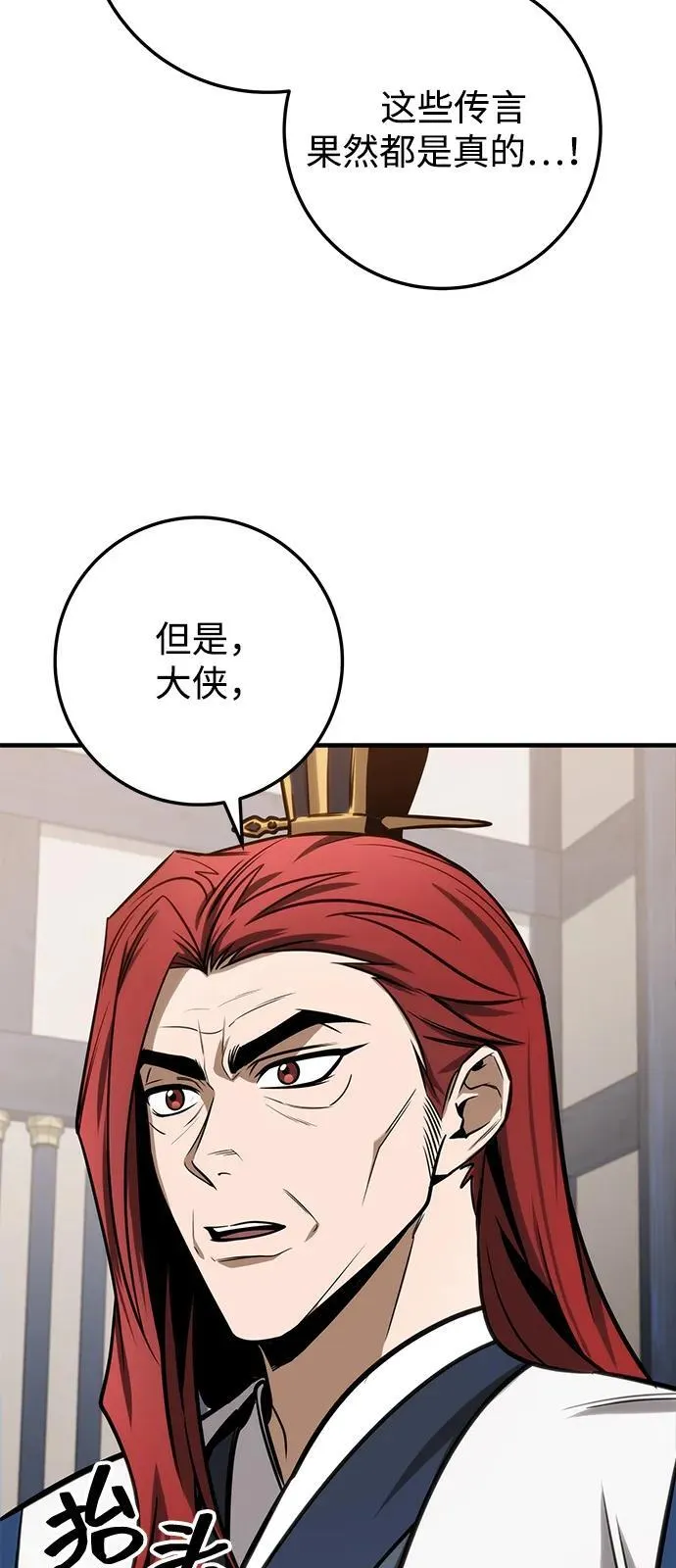 第71话 第64页