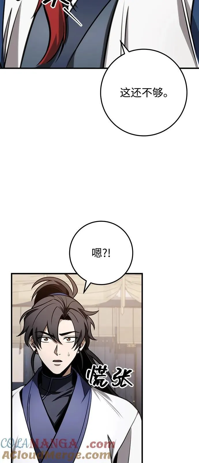 第71话 第65页
